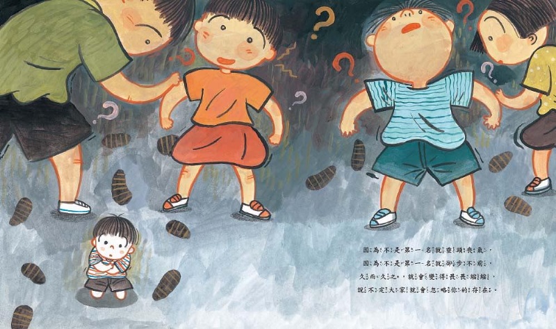 【沒關係系列】我可以很棒！